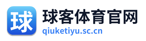 球客体育
